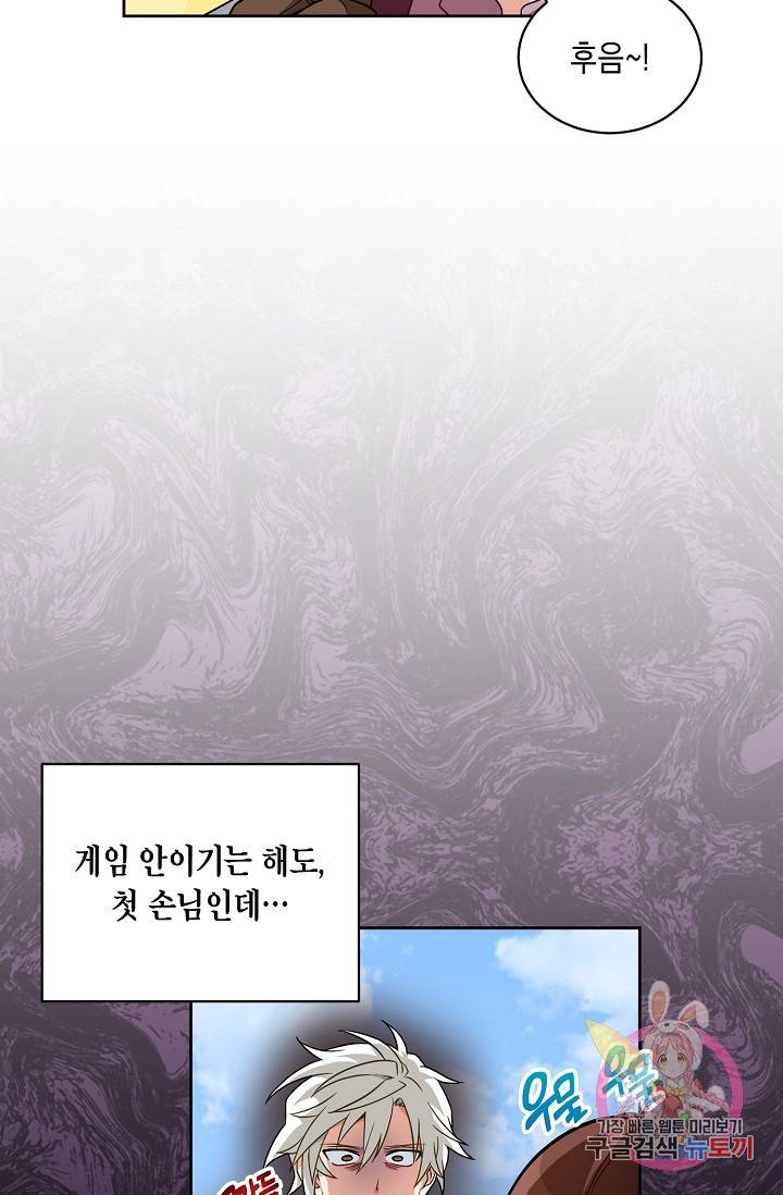 식사하고 가세요! 2화 10