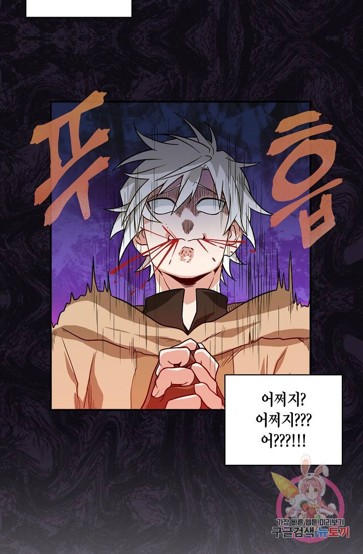 식사하고 가세요! 2화 13