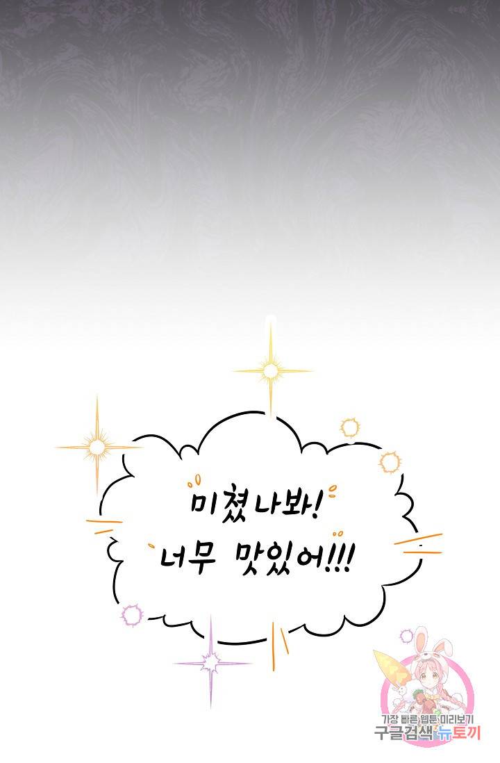 식사하고 가세요! 2화 14