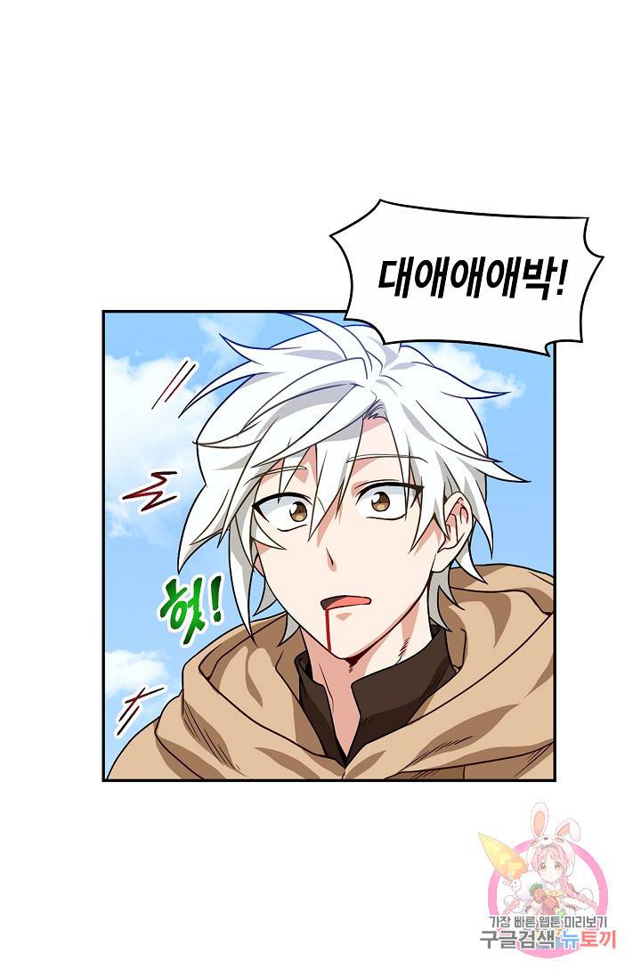 식사하고 가세요! 2화 15