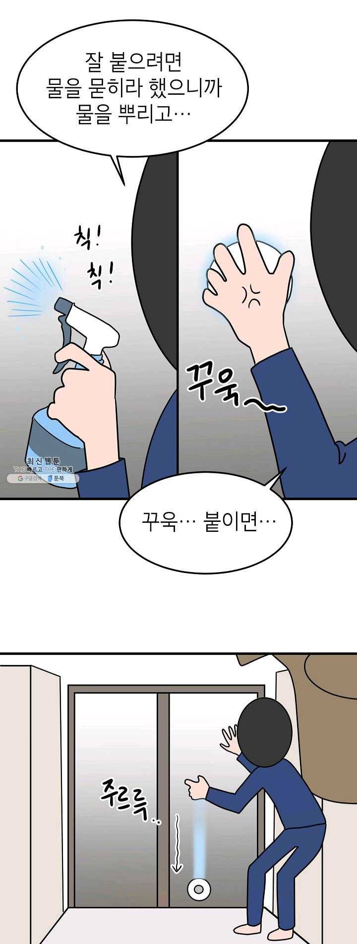 넘 많은 고양! 069화 4