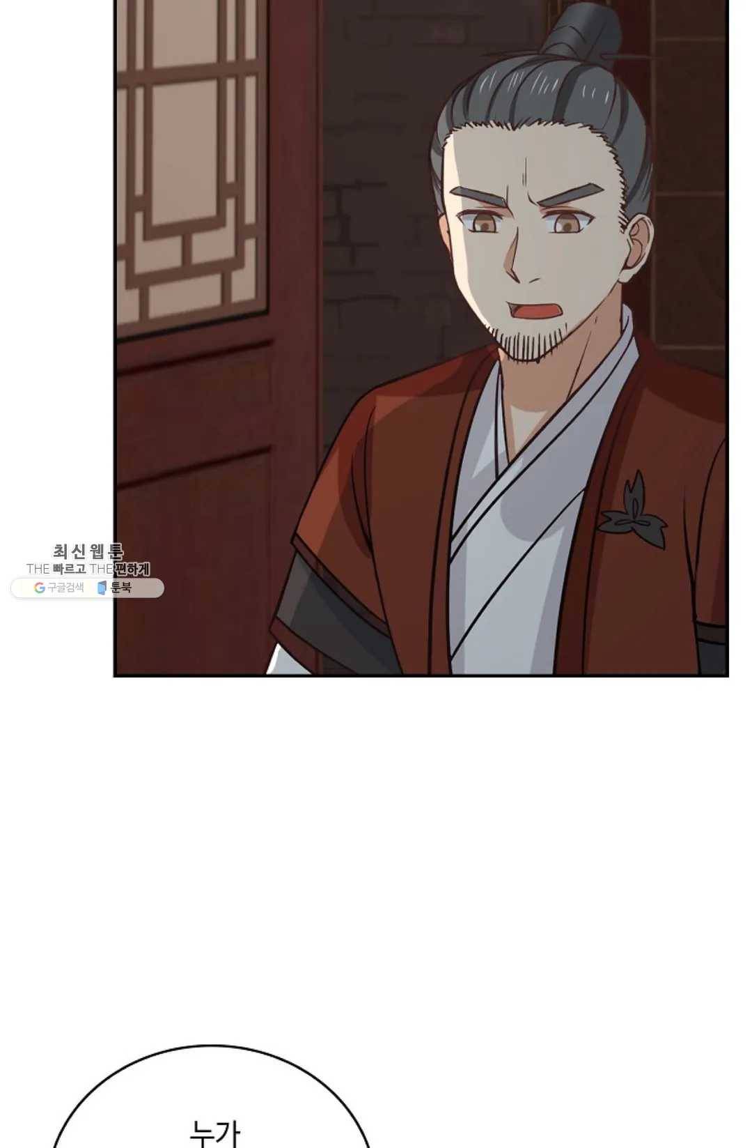 무련전봉 348화 3