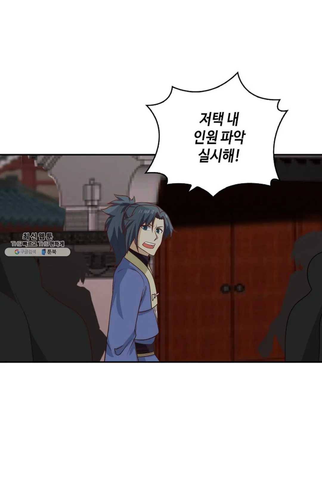무련전봉 348화 8