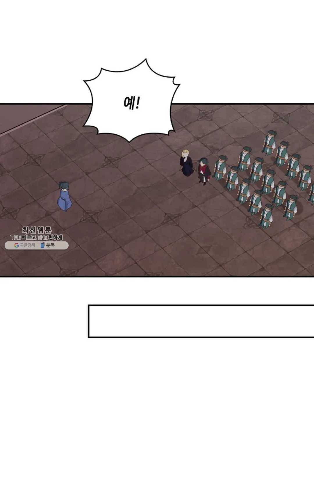 무련전봉 348화 9