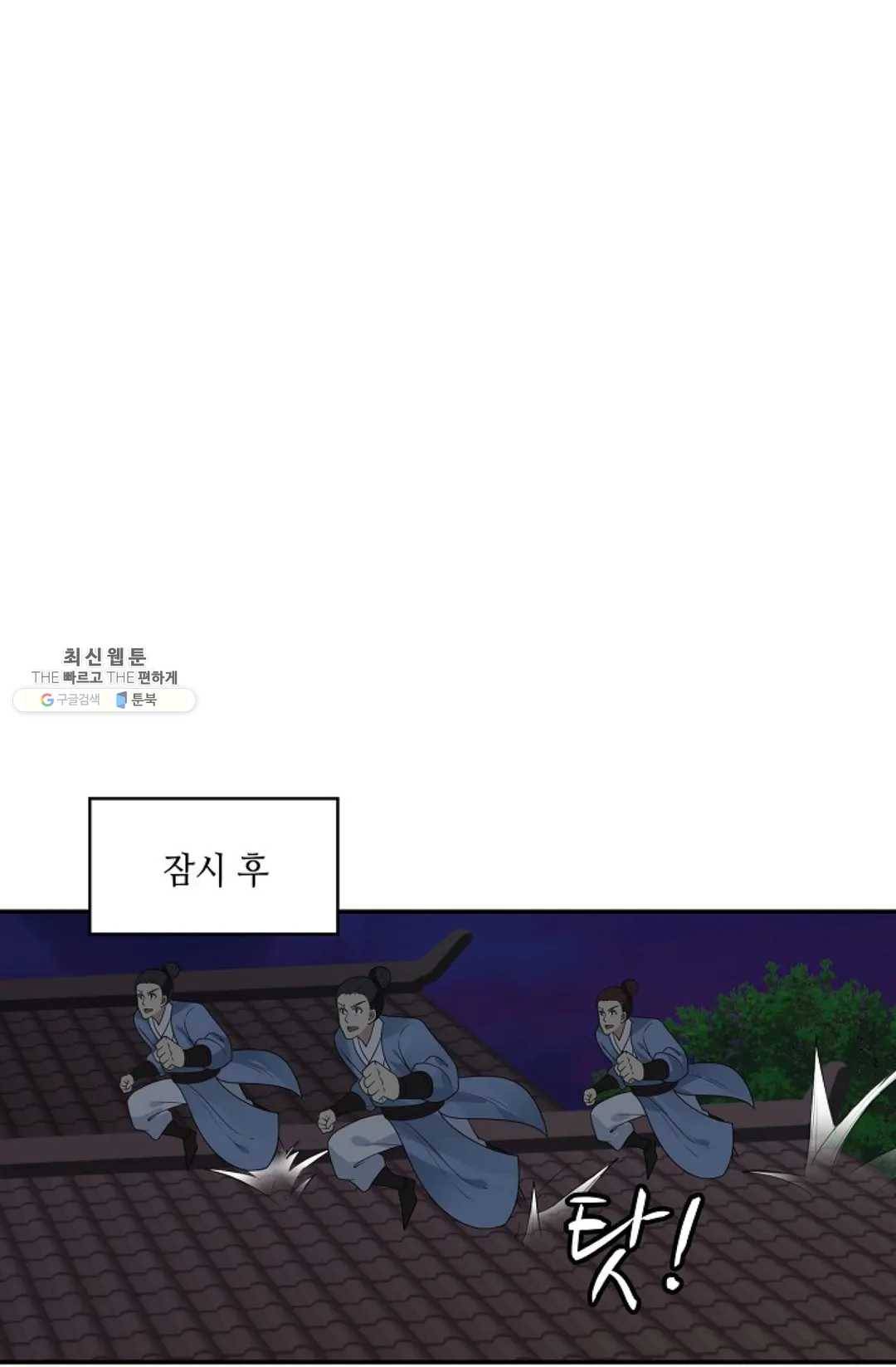 무련전봉 348화 10
