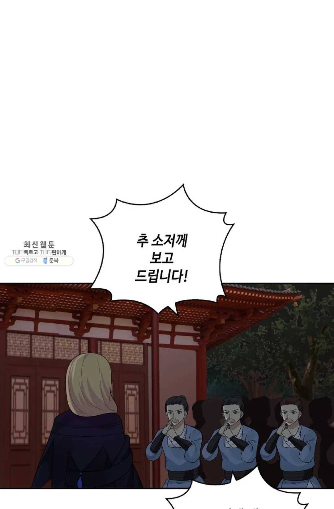 무련전봉 348화 11