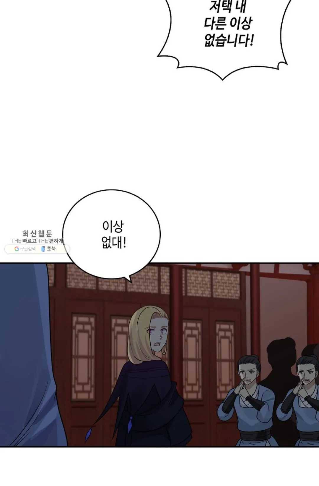 무련전봉 348화 12