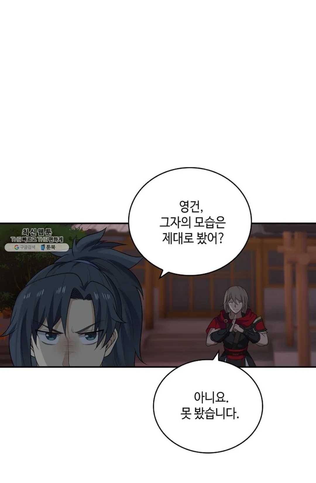 무련전봉 348화 13