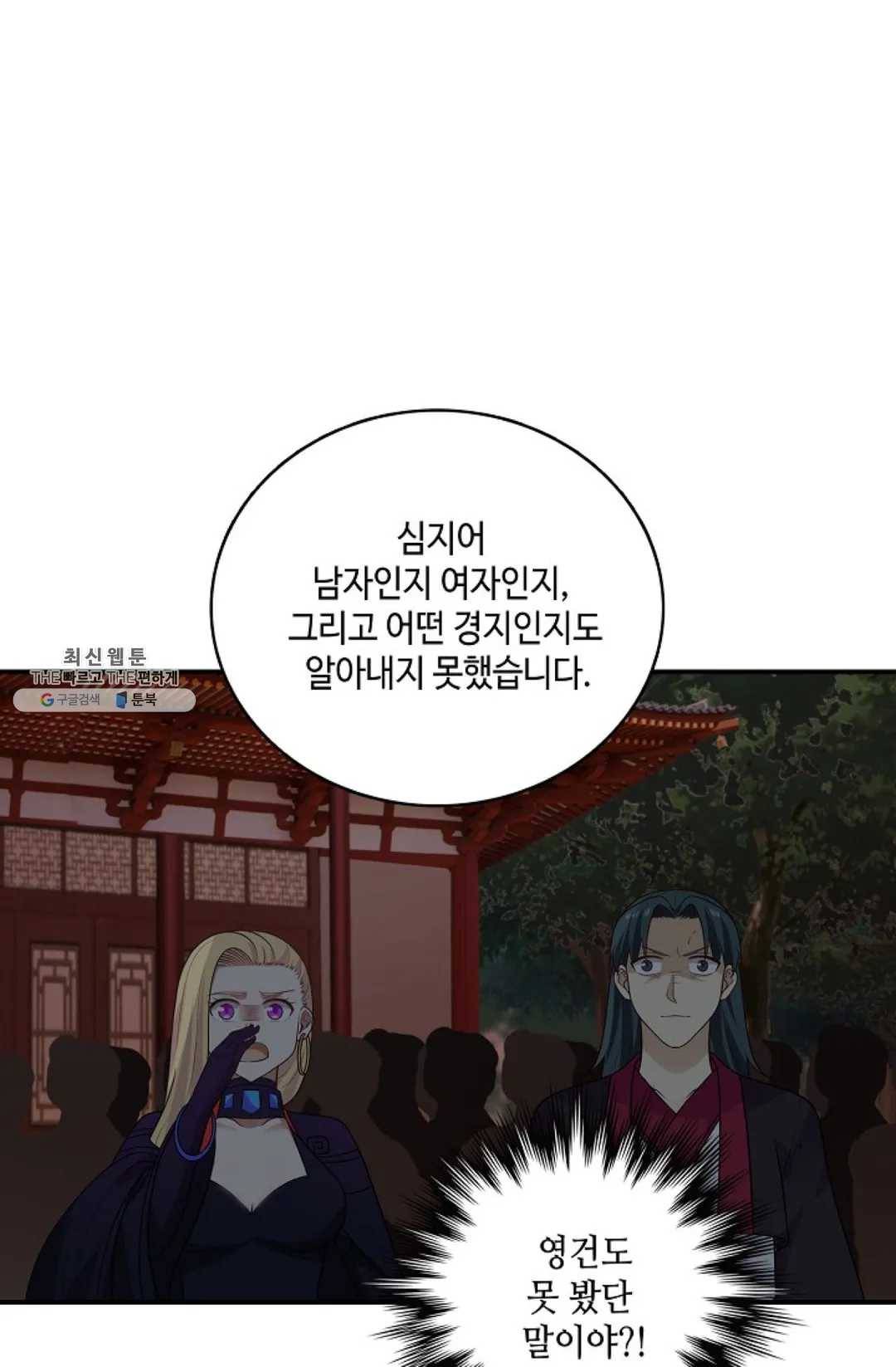 무련전봉 348화 14