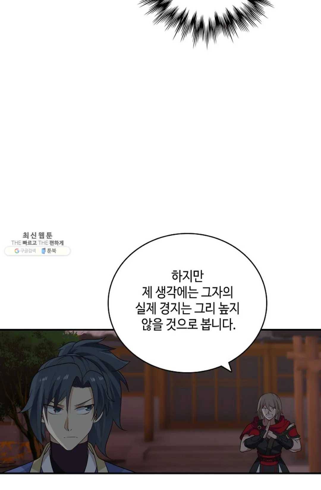 무련전봉 348화 15