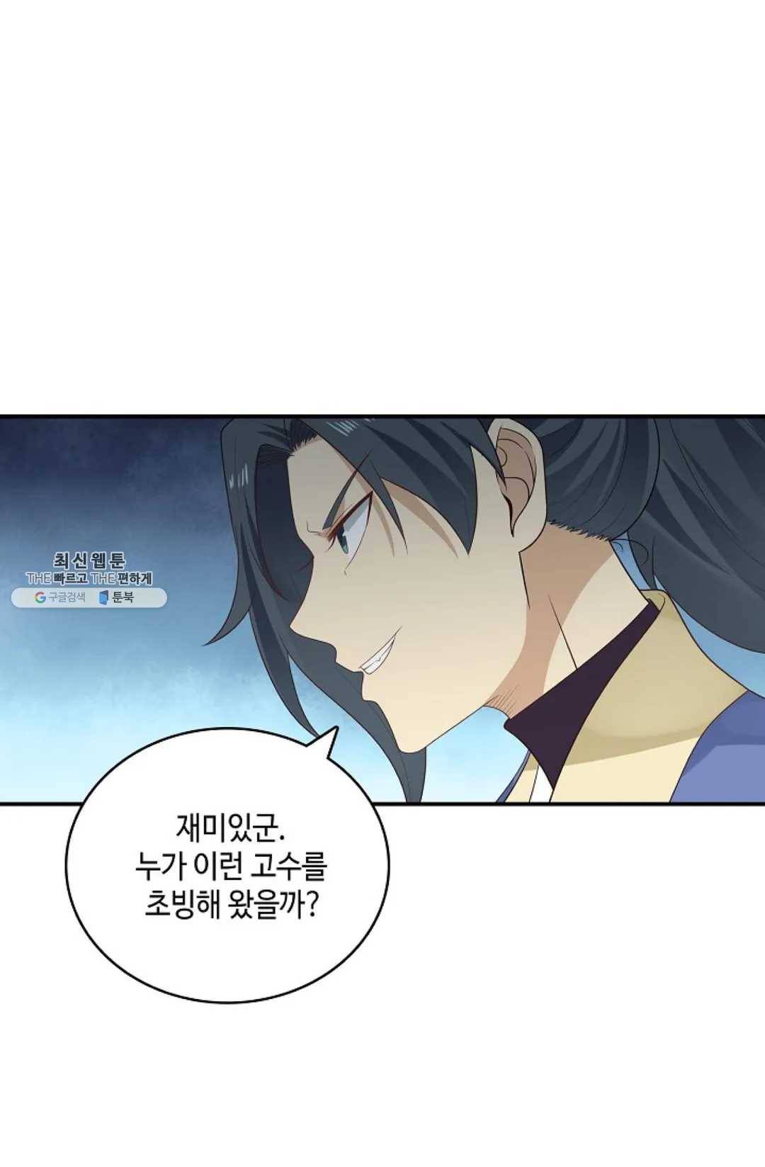 무련전봉 348화 16