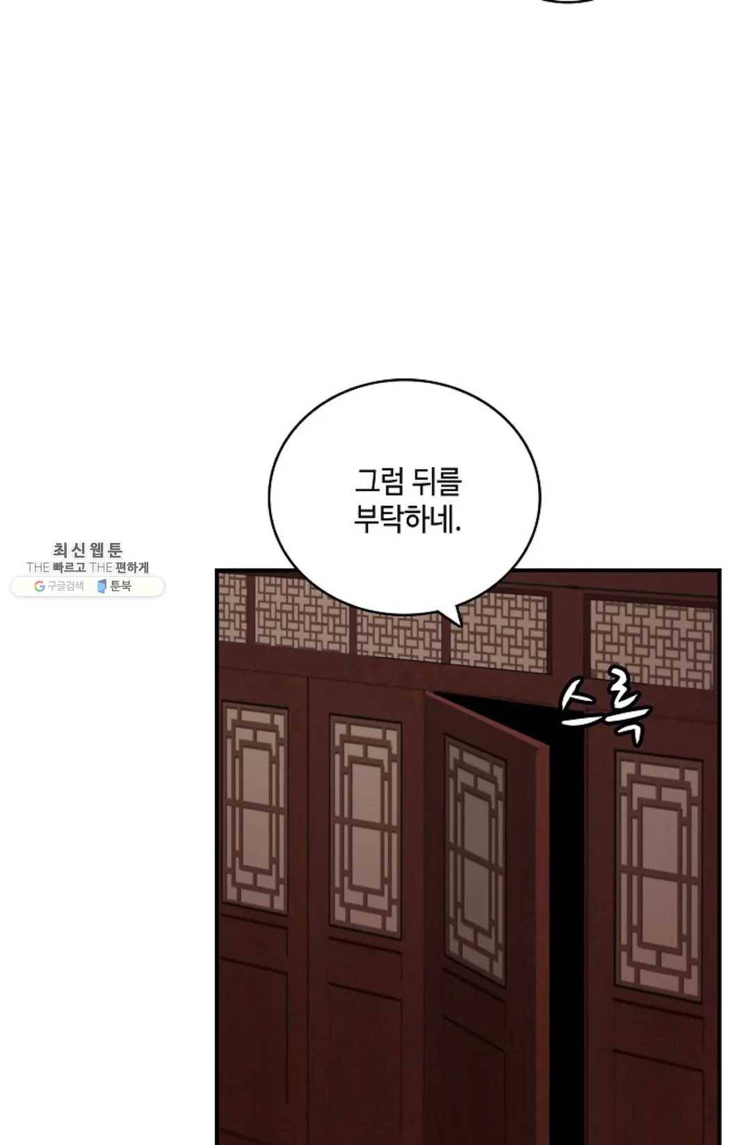 무련전봉 348화 18