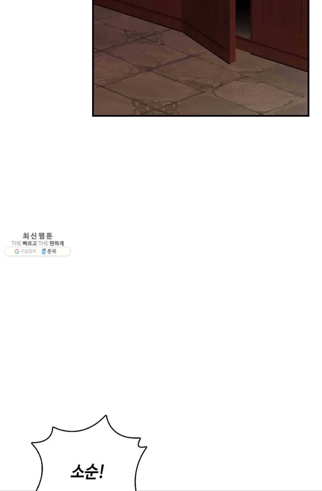 무련전봉 348화 19