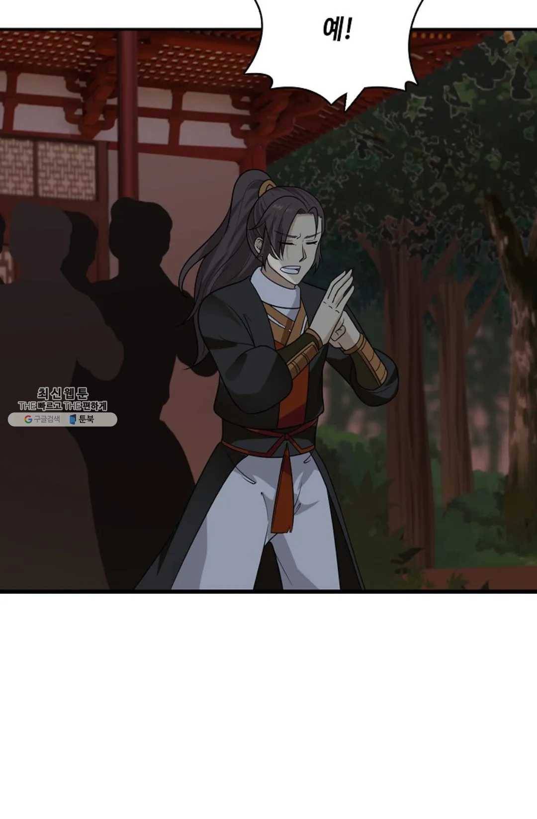 무련전봉 348화 21