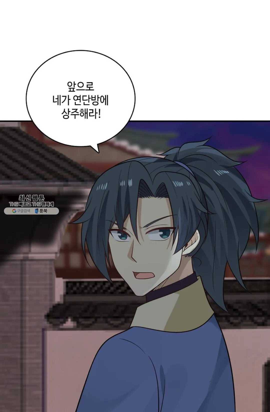 무련전봉 348화 22