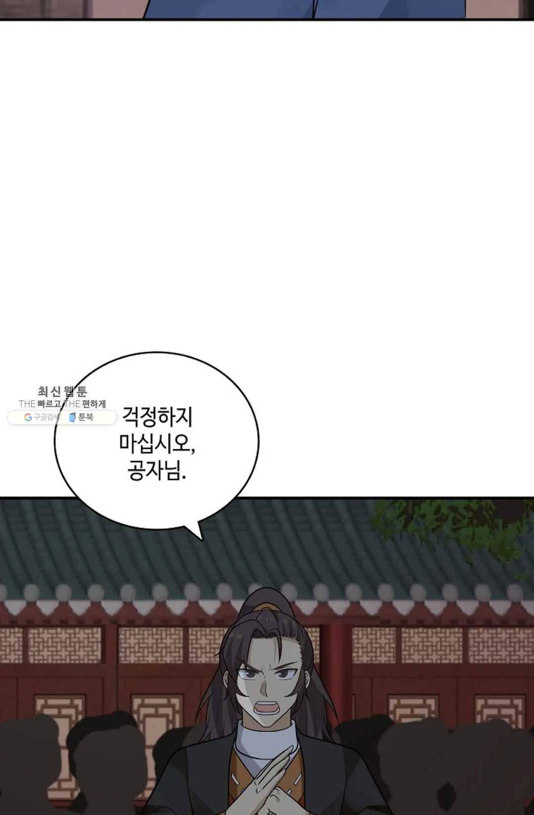 무련전봉 348화 23