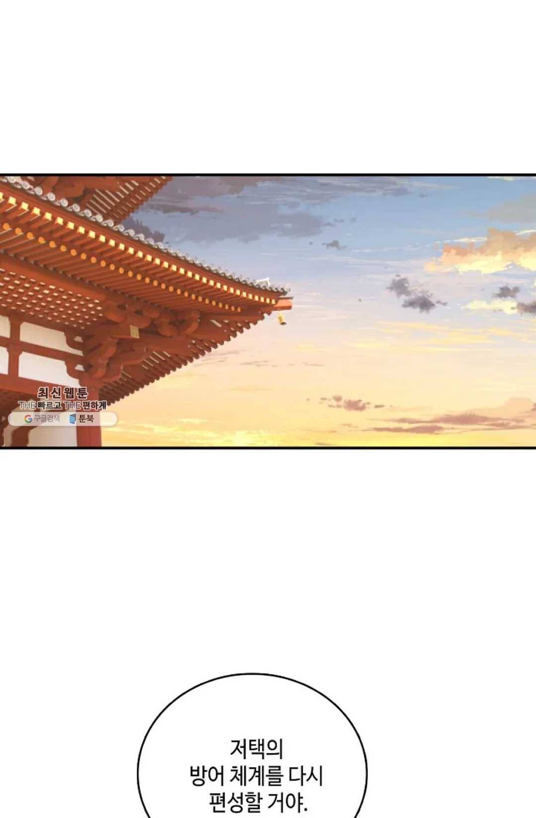 무련전봉 348화 26