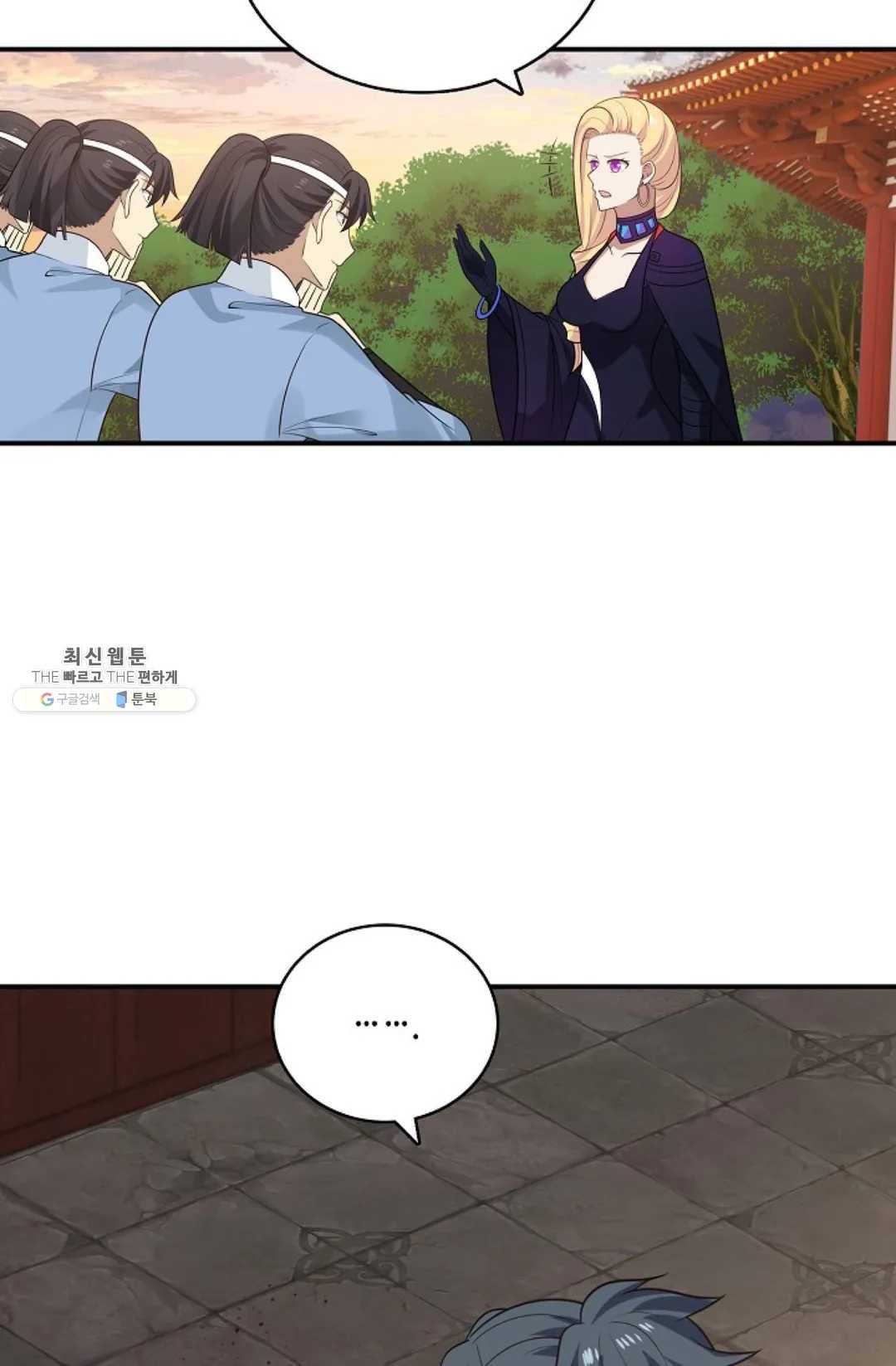 무련전봉 348화 27