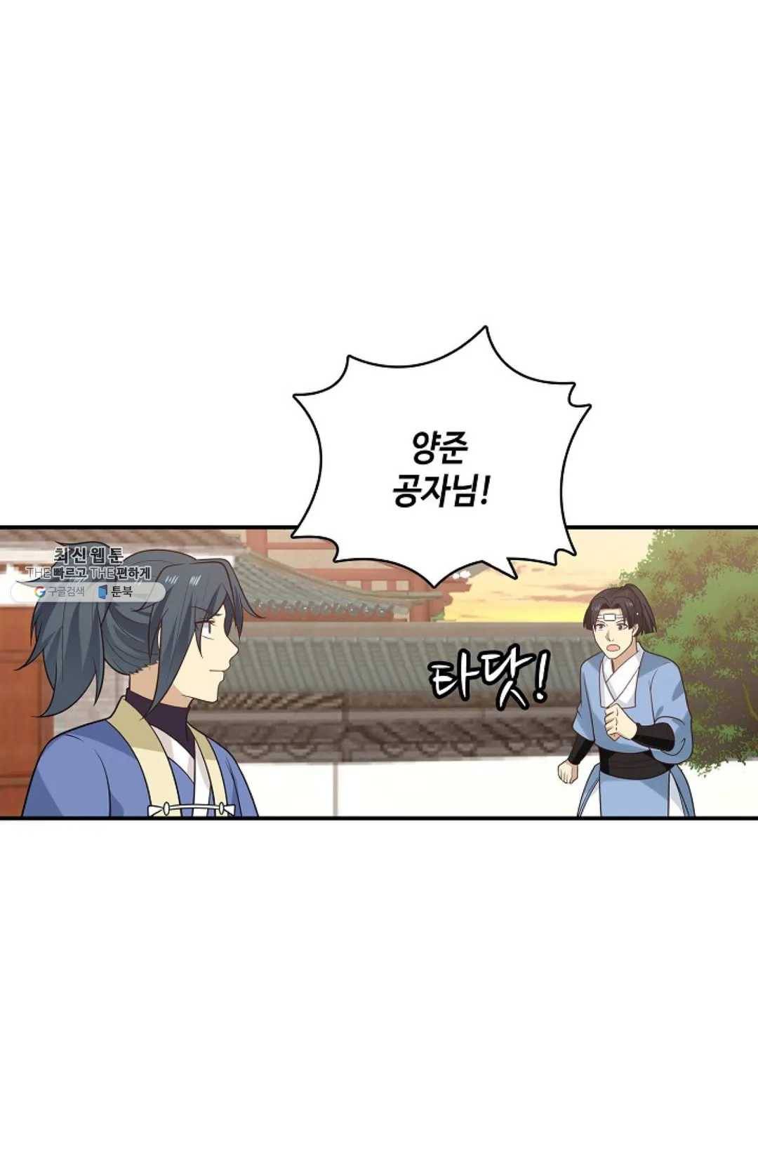 무련전봉 348화 30