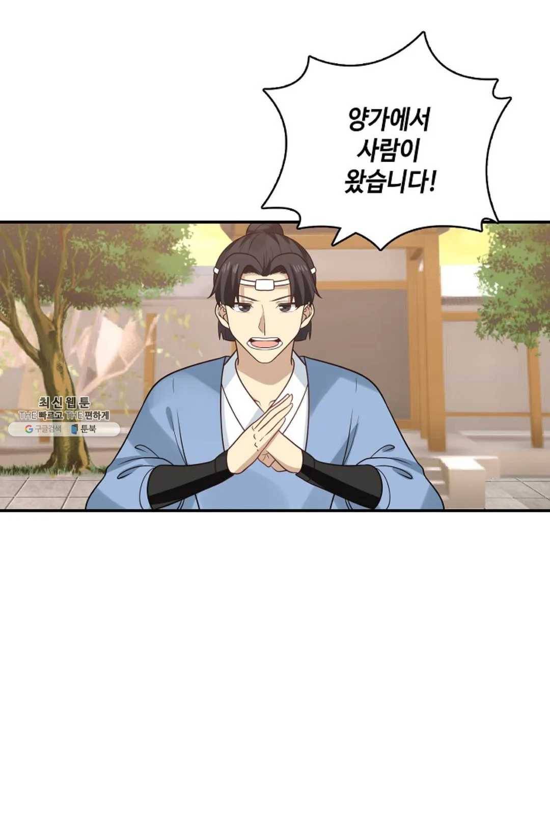 무련전봉 348화 31