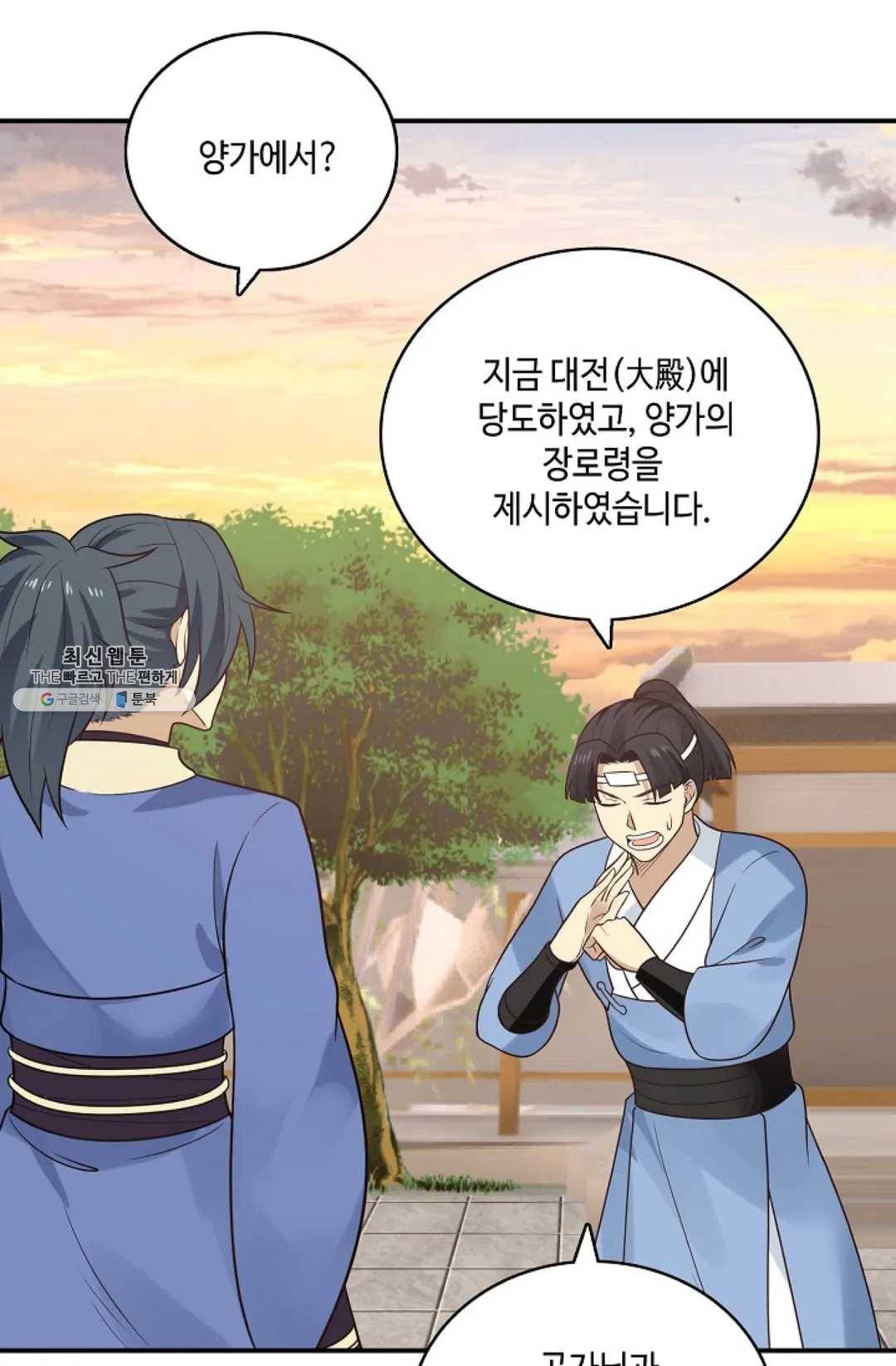 무련전봉 348화 32