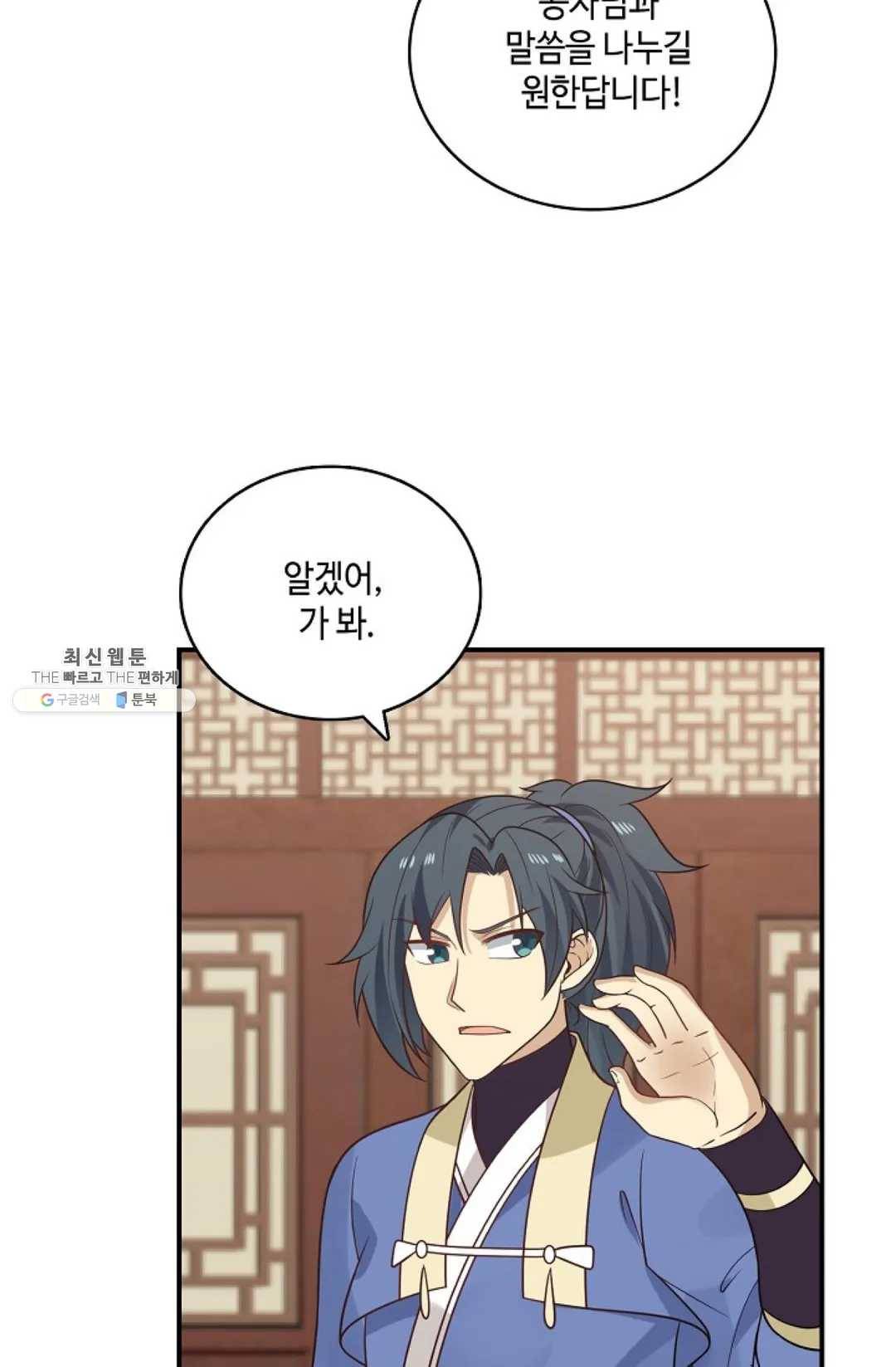 무련전봉 348화 33