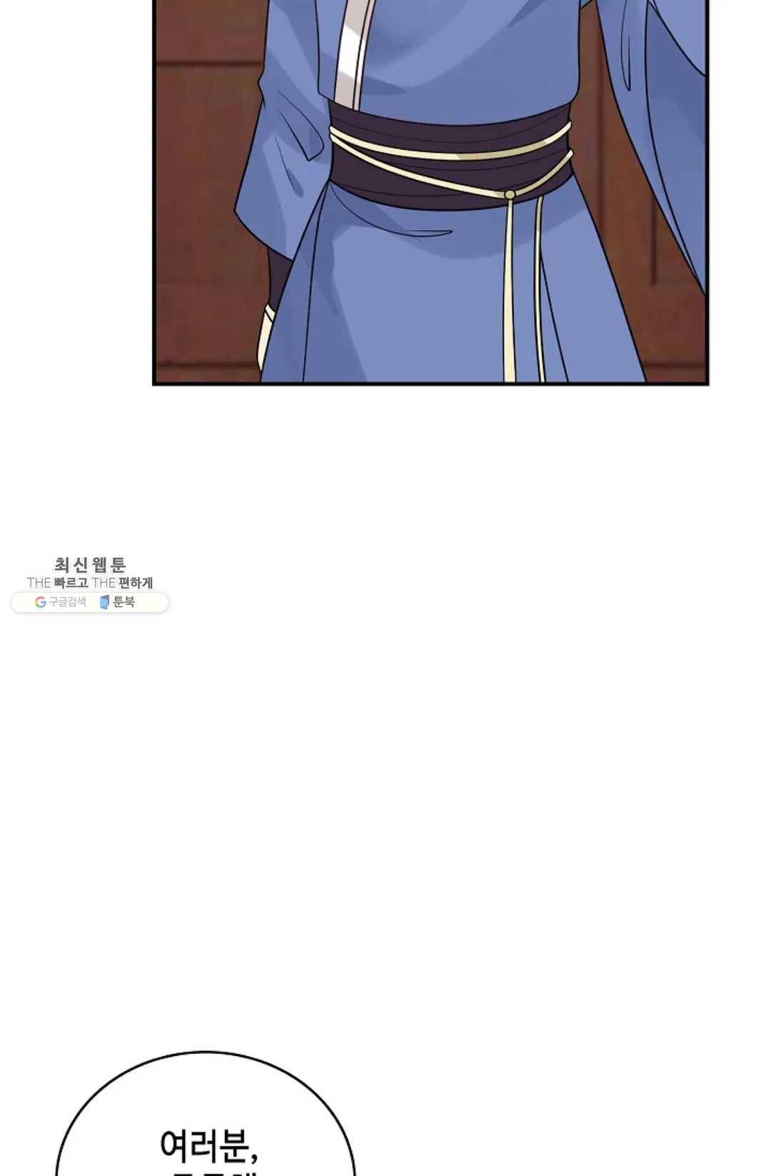 무련전봉 348화 34