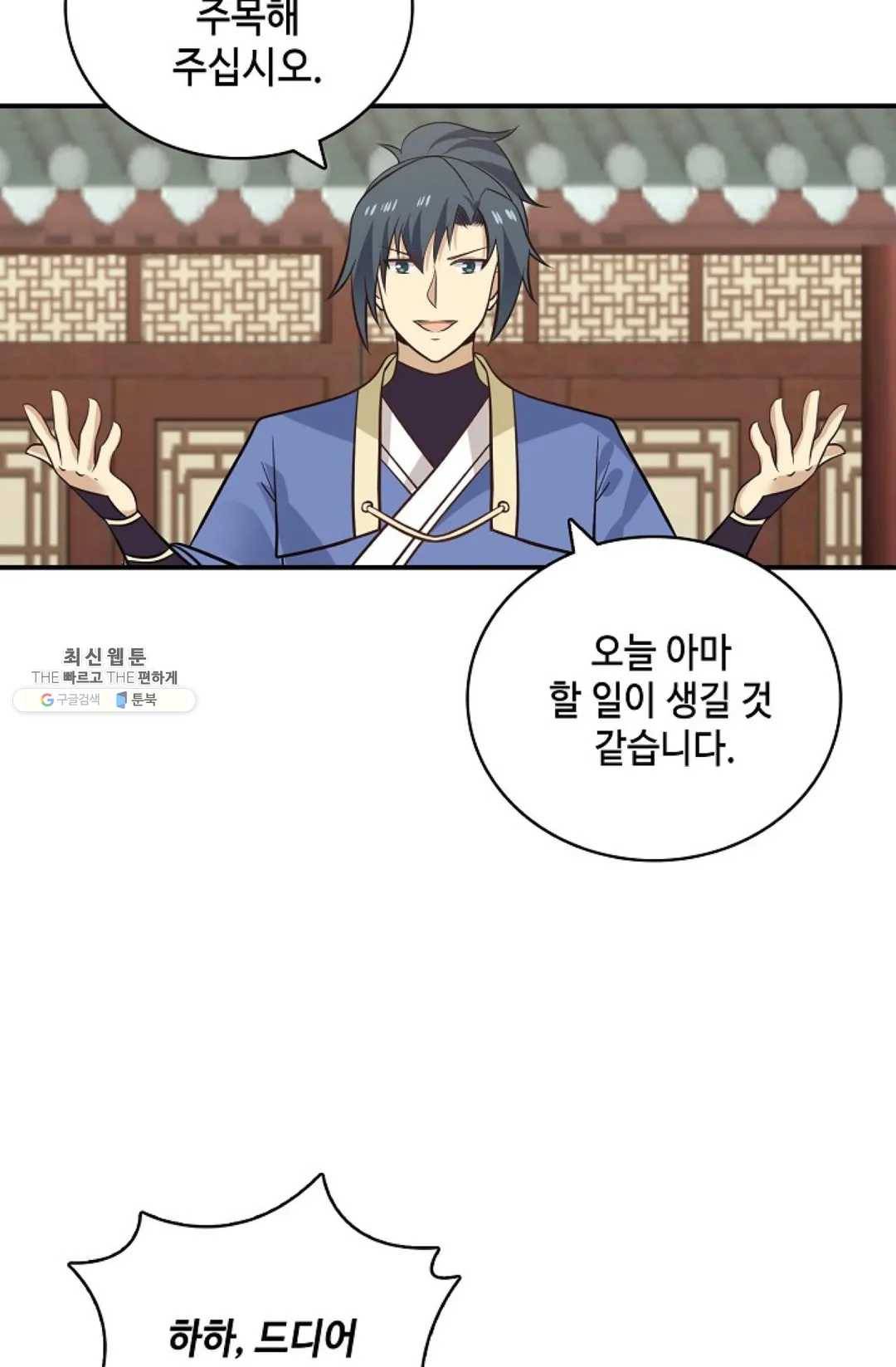 무련전봉 348화 35