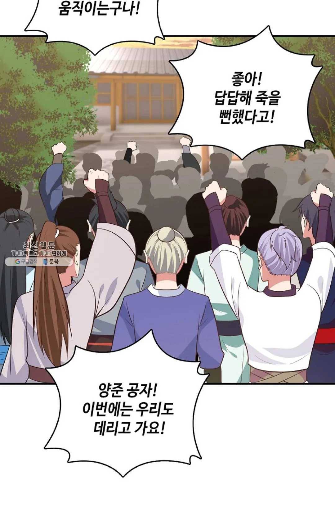 무련전봉 348화 36