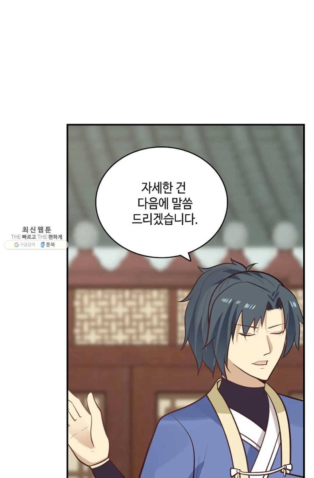 무련전봉 348화 37