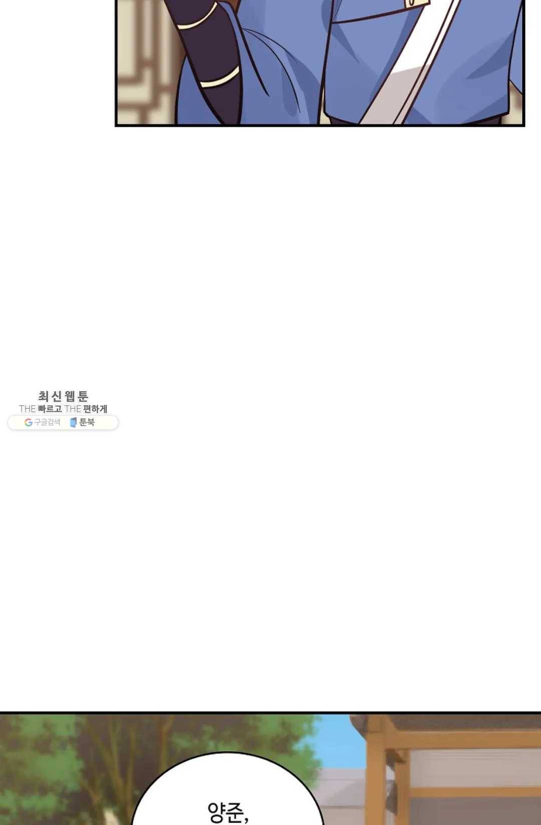 무련전봉 348화 38