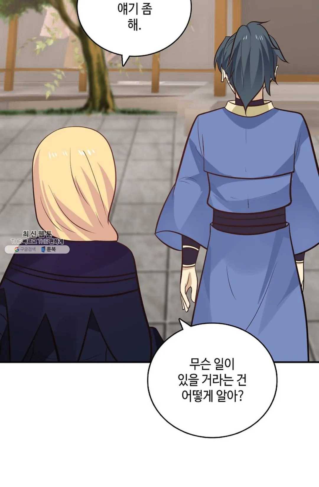 무련전봉 348화 39