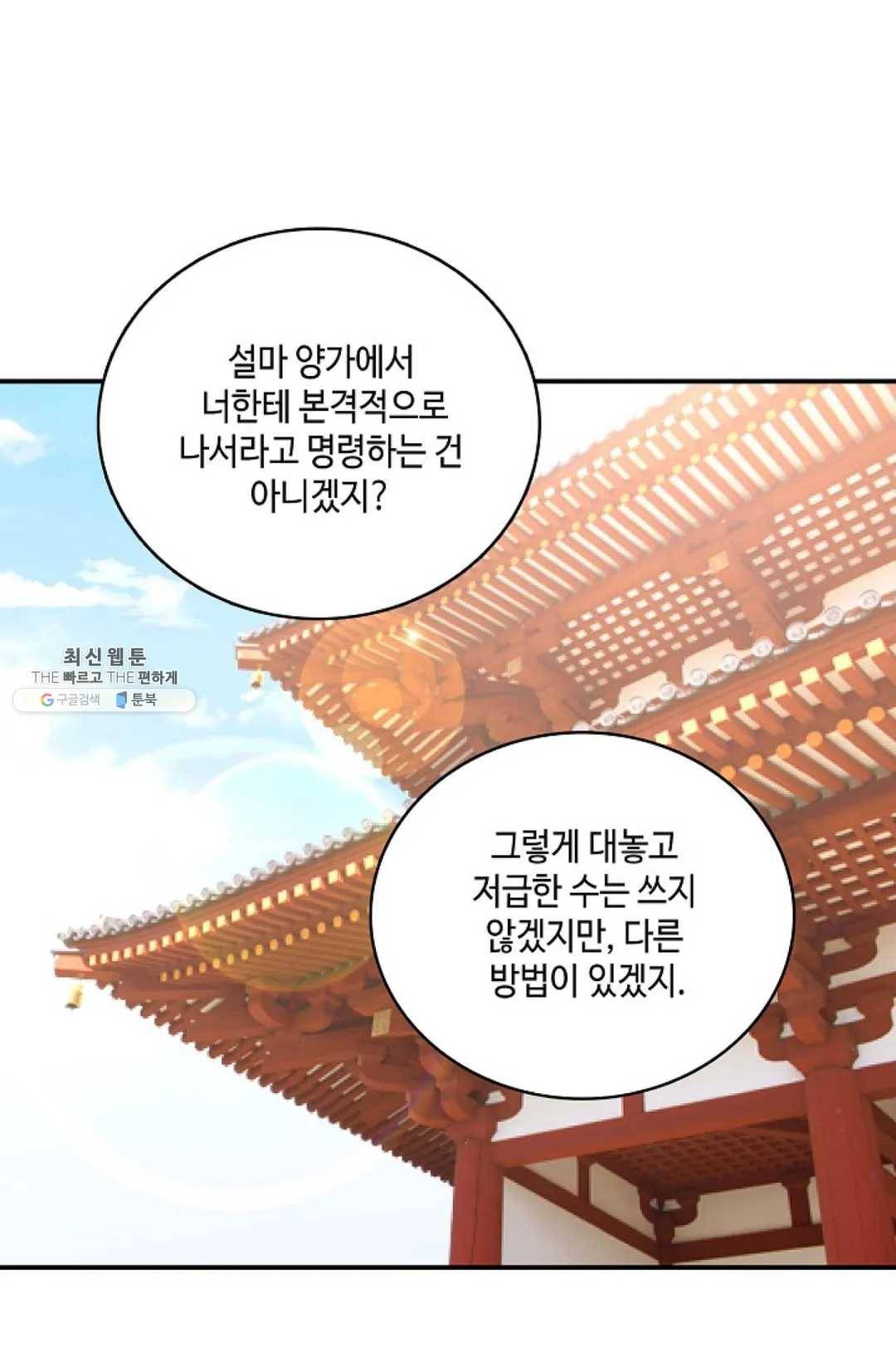 무련전봉 348화 41