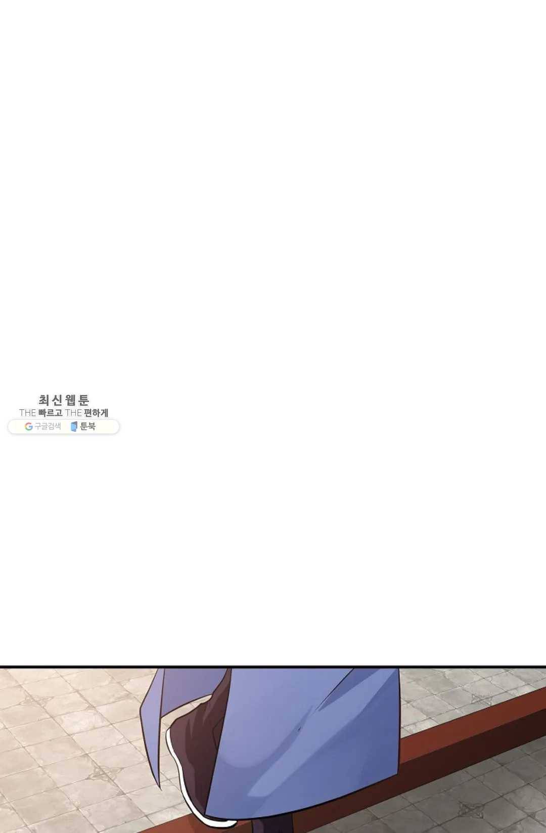 무련전봉 348화 42