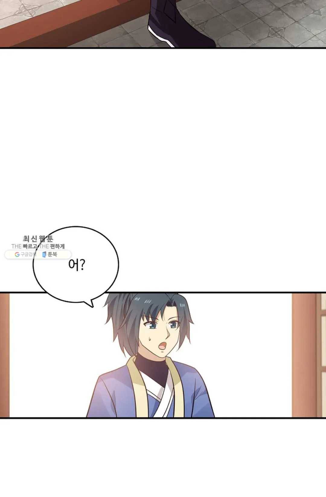 무련전봉 348화 43