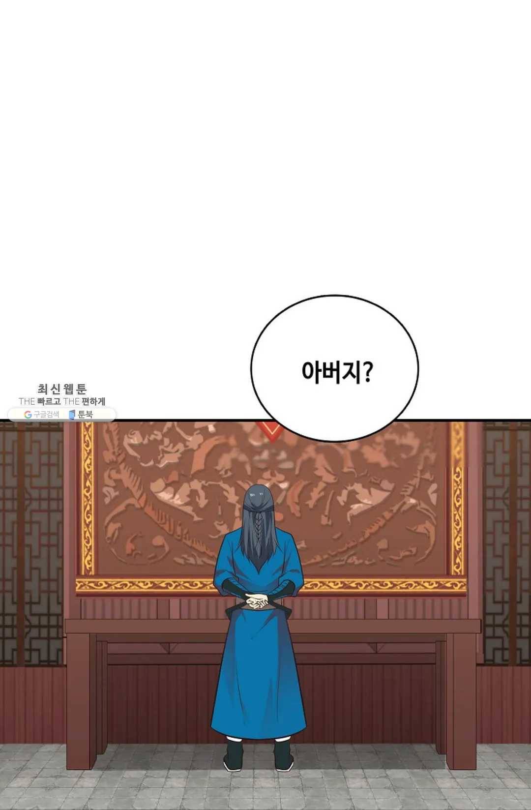 무련전봉 348화 44