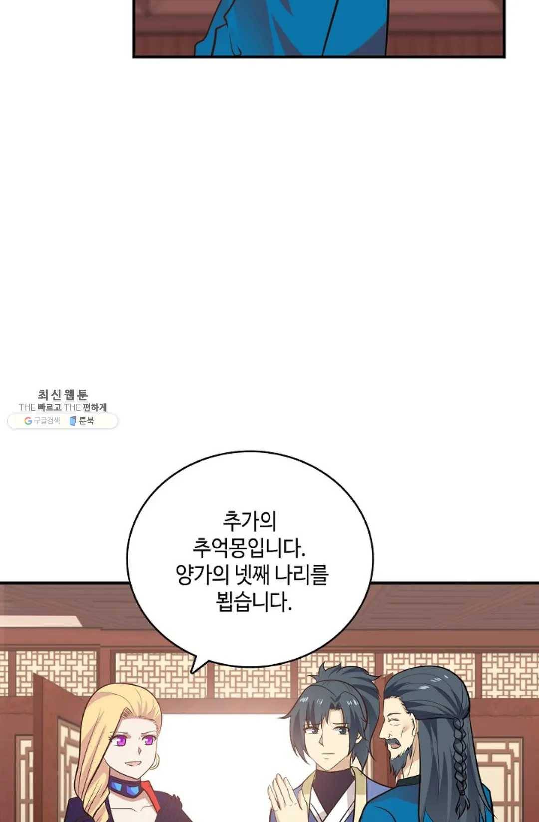 무련전봉 348화 46