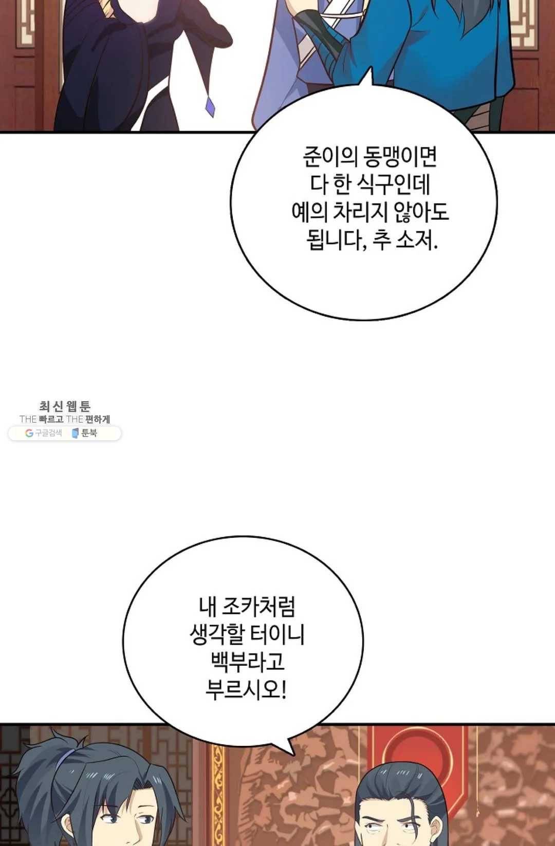 무련전봉 348화 47