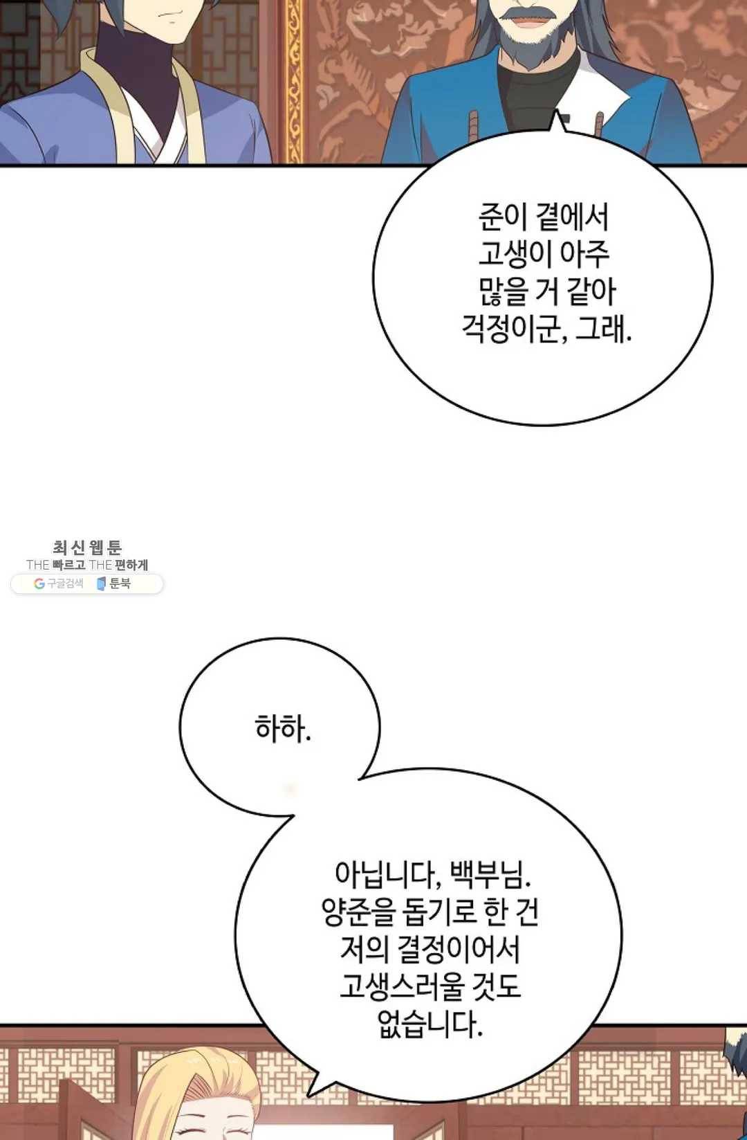 무련전봉 348화 48