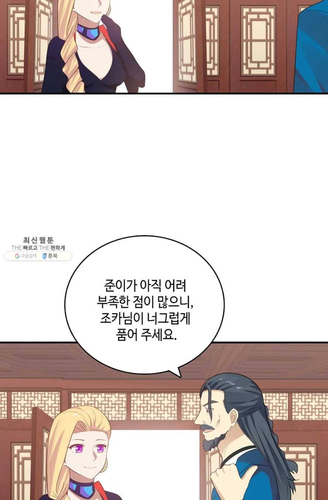 무련전봉 348화 49