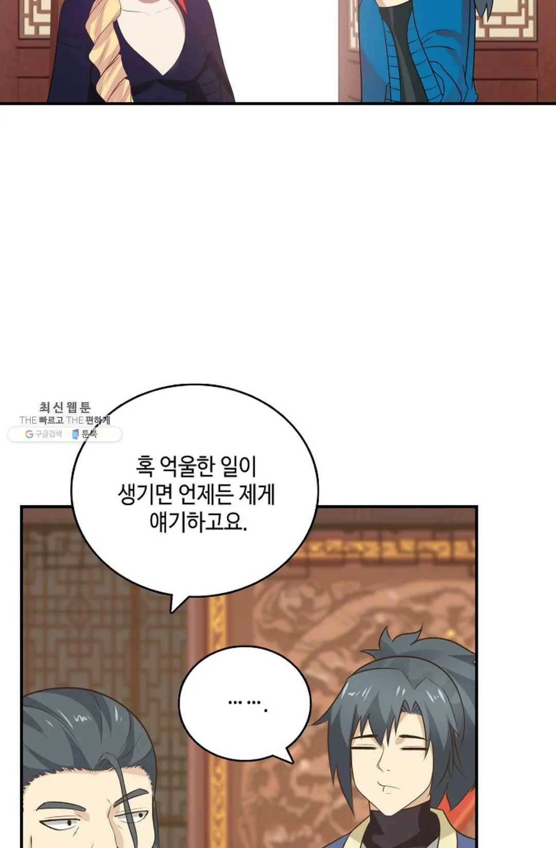 무련전봉 348화 50