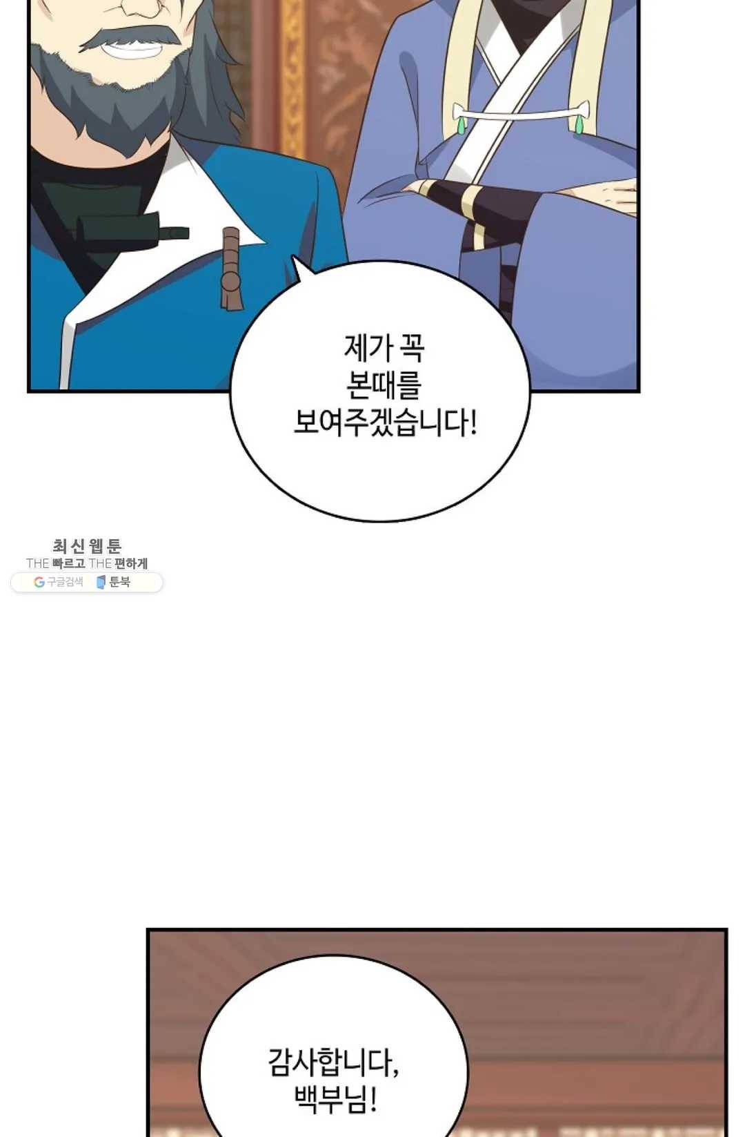 무련전봉 348화 51