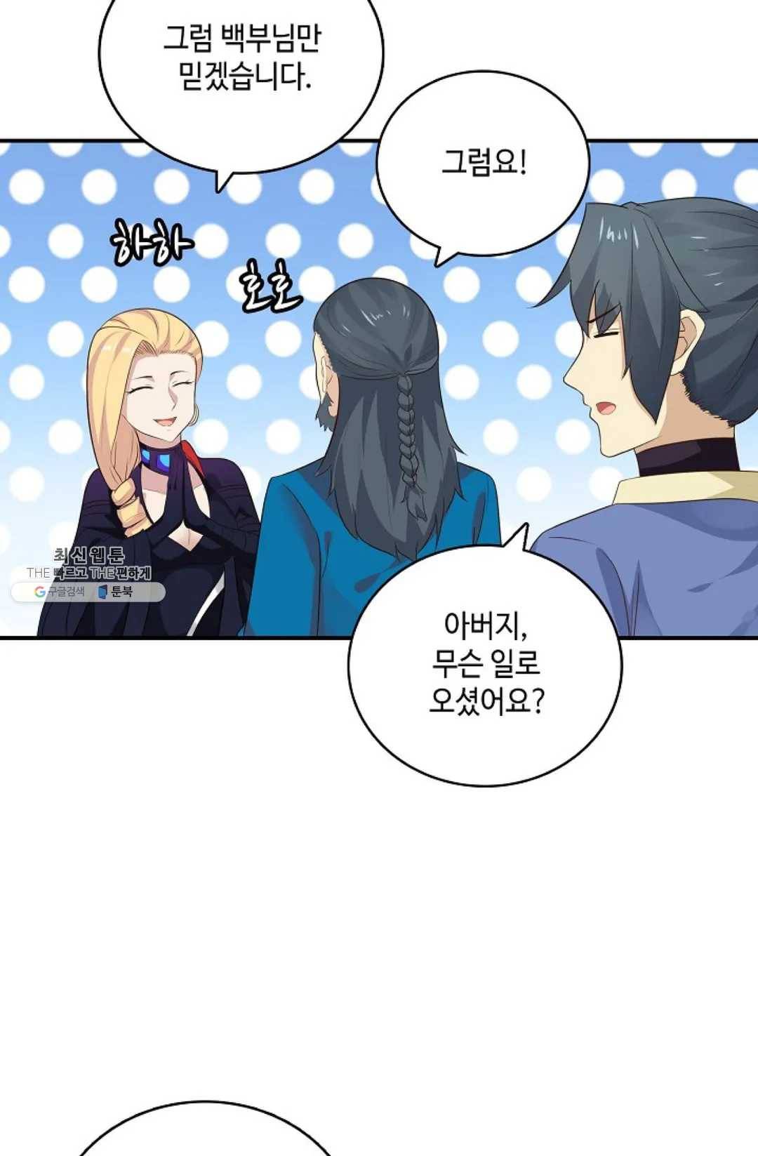 무련전봉 348화 53