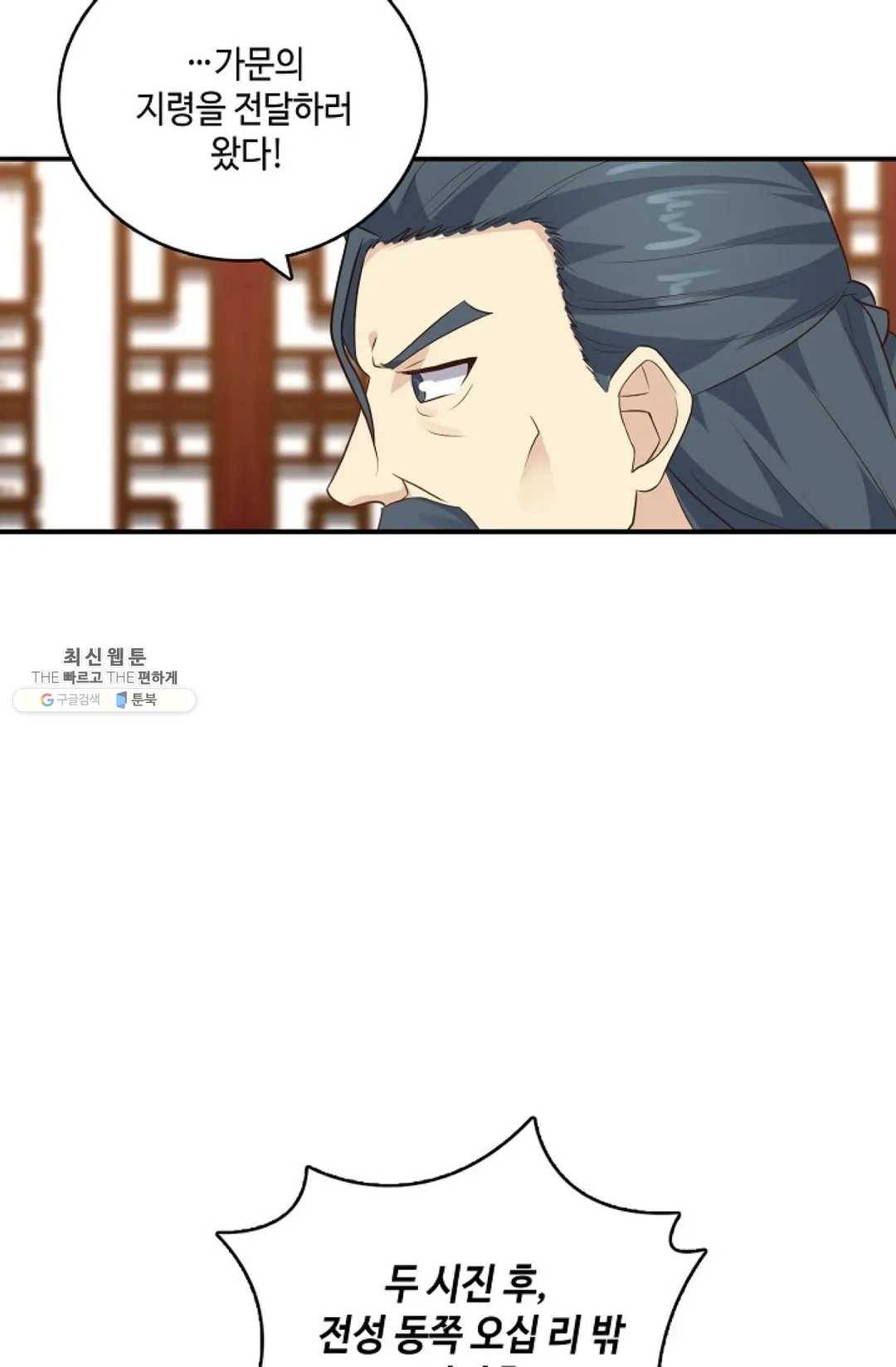 무련전봉 348화 54