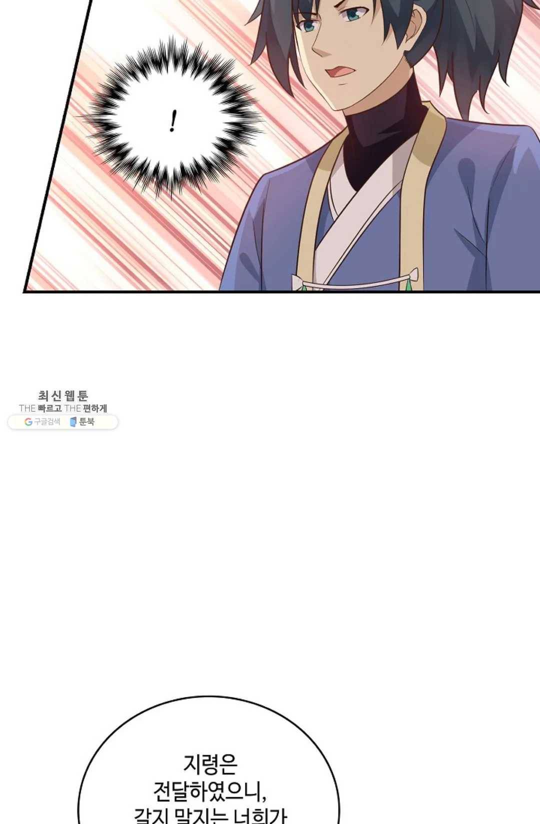 무련전봉 348화 57