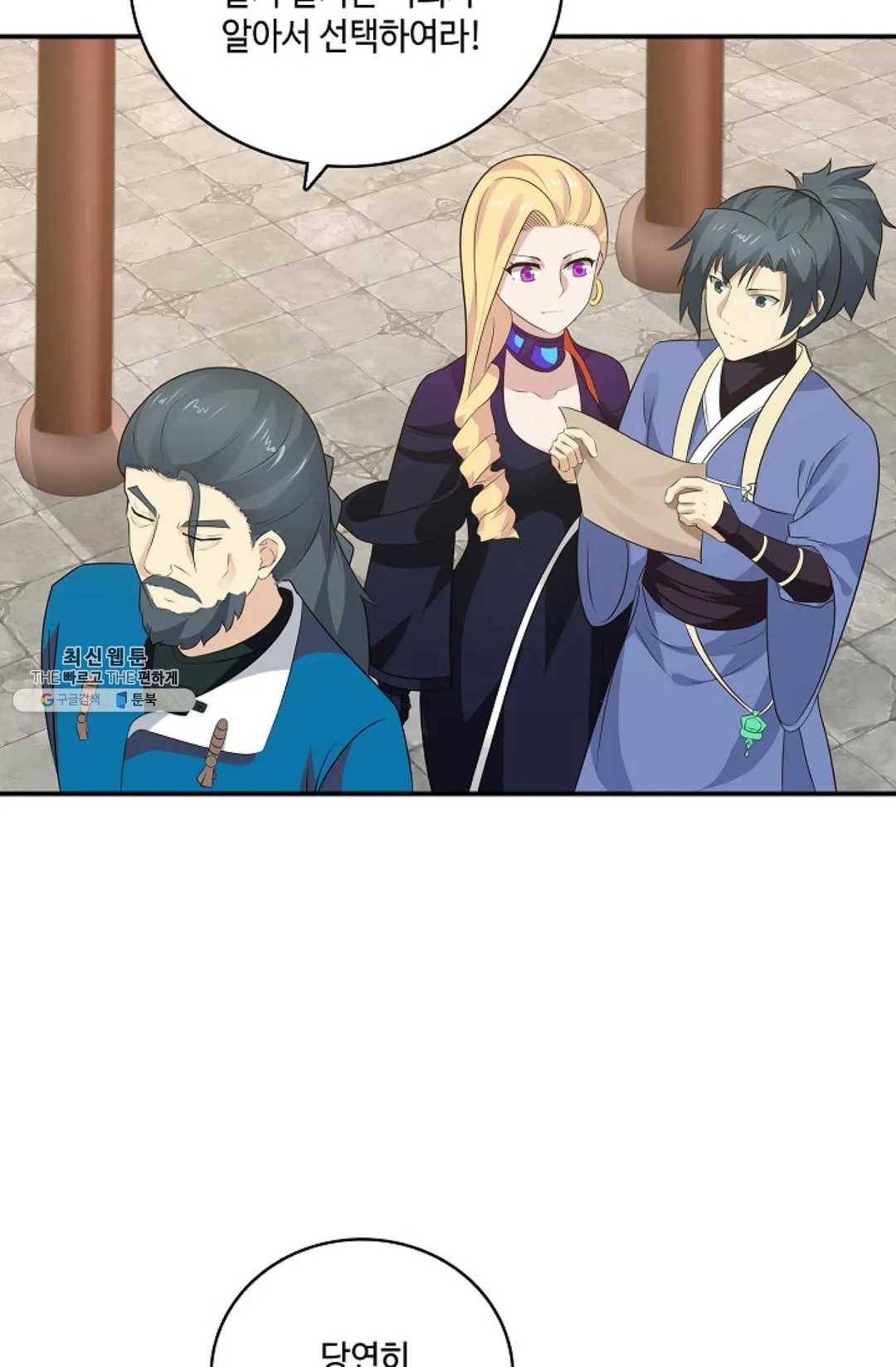 무련전봉 348화 58