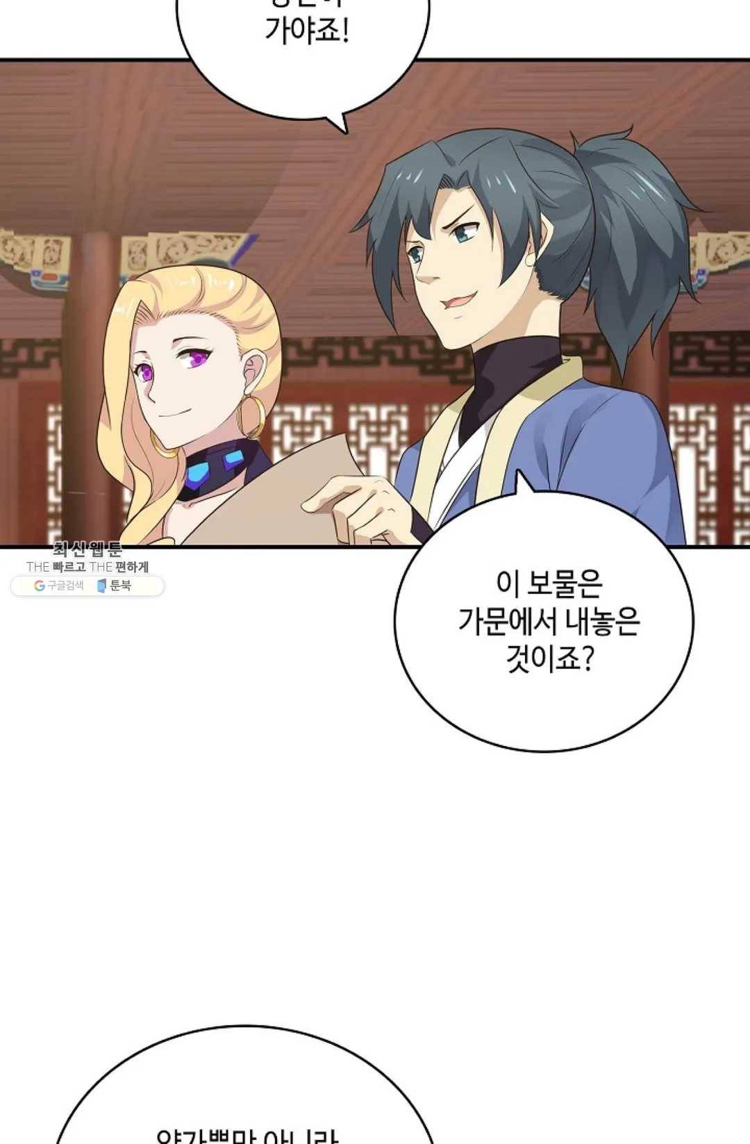 무련전봉 348화 59