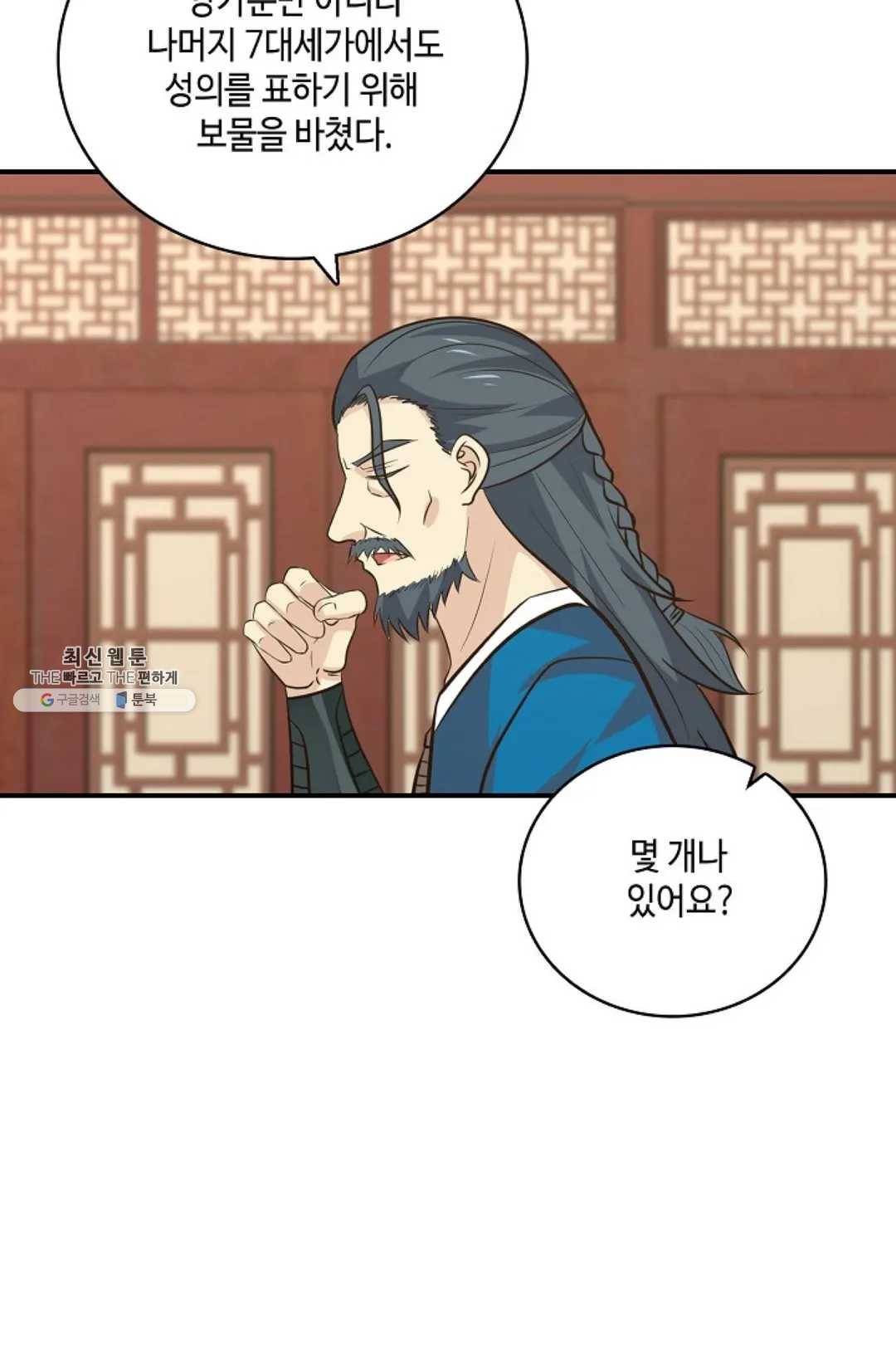 무련전봉 348화 60