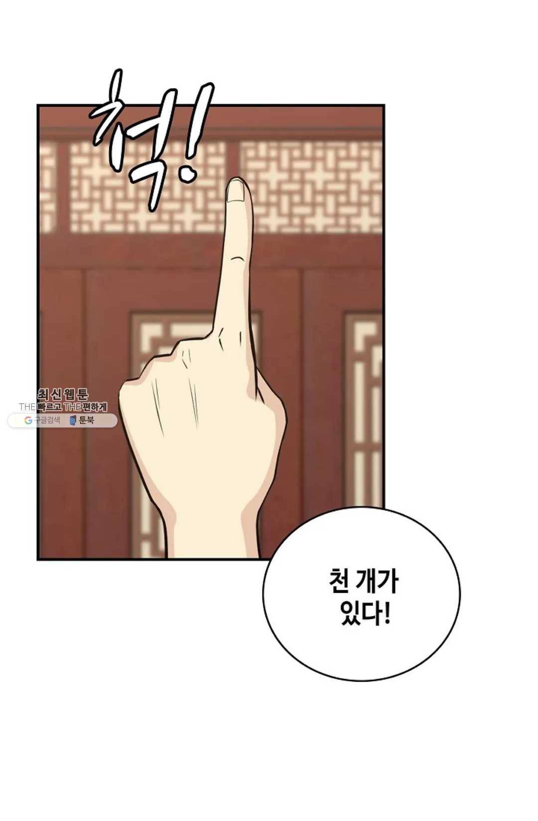 무련전봉 348화 61