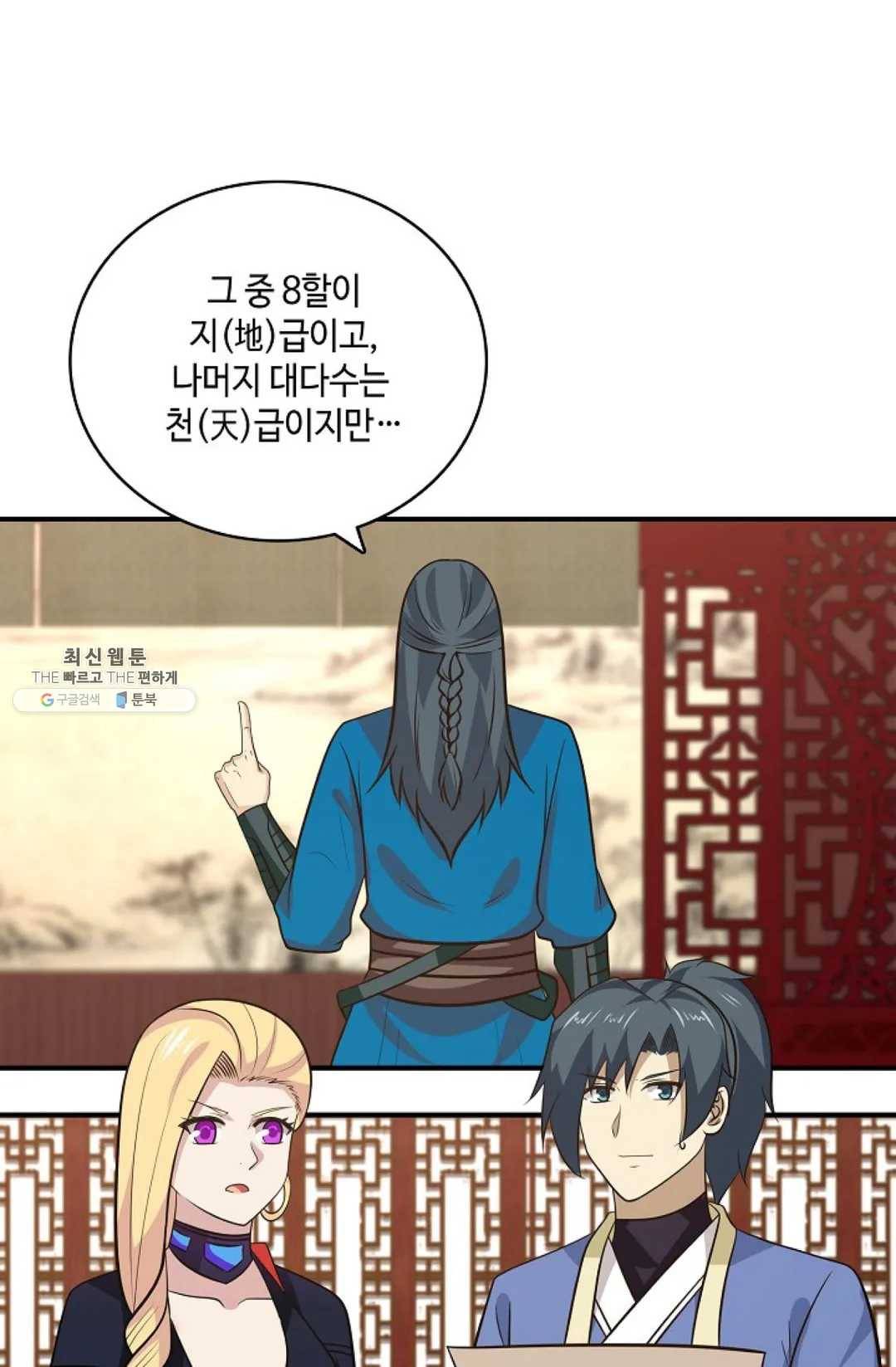 무련전봉 348화 62